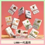 LANA發光系列煙彈通用悅刻一代RELX/ILIA/SP2S