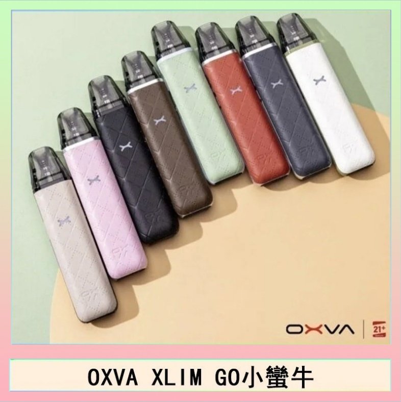 OXVA XLIM GO OXVA XLIM GO小蠻牛小煙主機電子官網