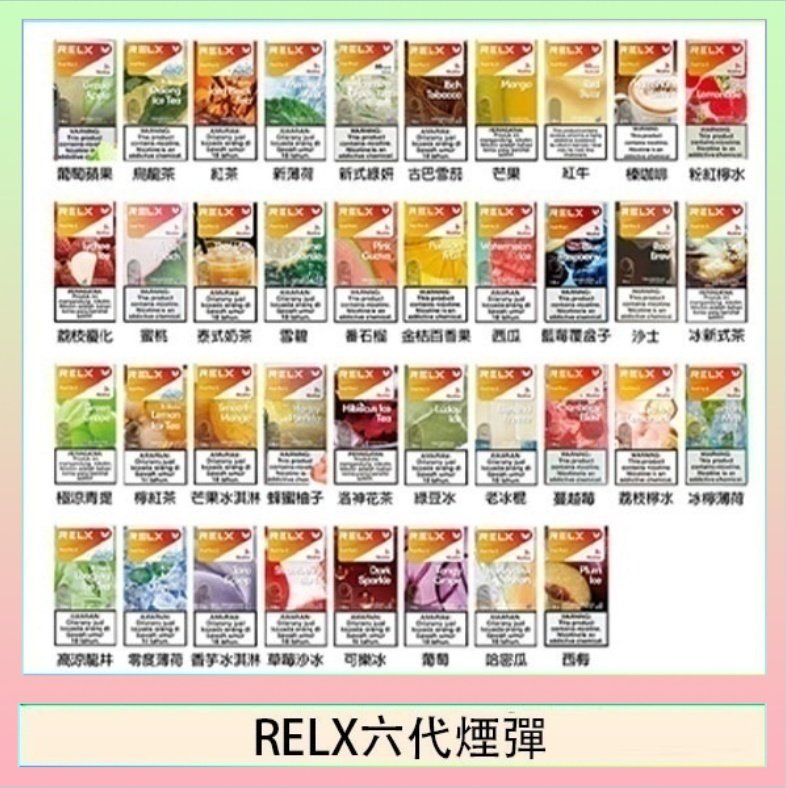 悅刻Relx六代煙彈 Infinity 2｜2ml*3Pod｜3%濃度